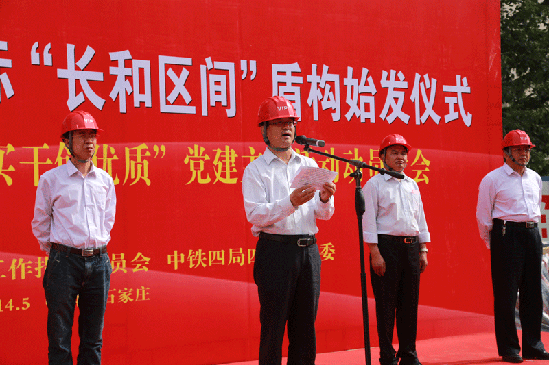 中铁北方投资发展公司石家庄地铁1号线指挥部副总经理,总工程师张作义